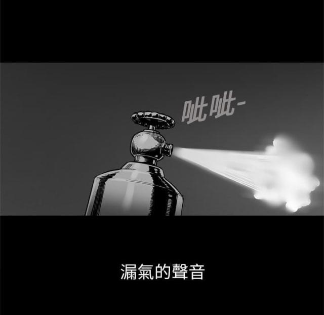 《快递骑士》第4话 第25页