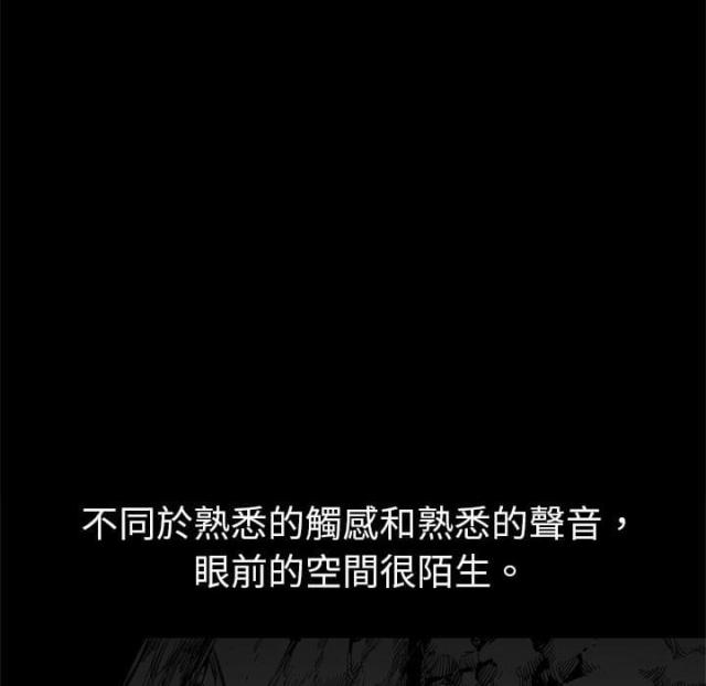 《快递骑士》第4话 第26页