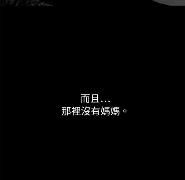 《快递骑士》第4话 第28页