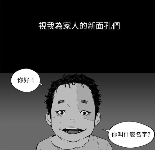 《快递骑士》第4话 第30页