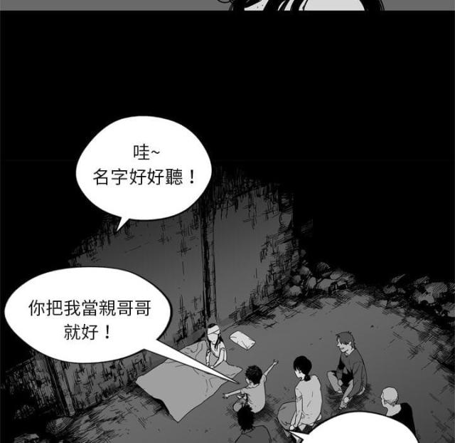 《快递骑士》第4话 第32页