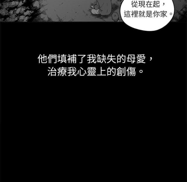 《快递骑士》第4话 第33页