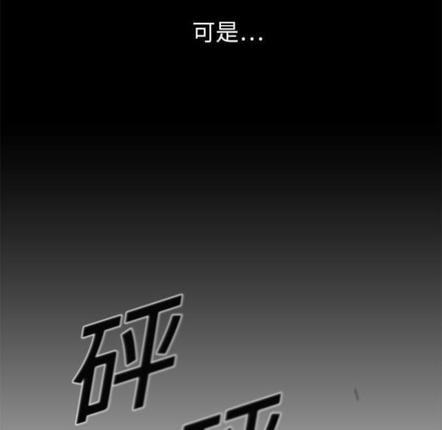《快递骑士》第4话 第34页