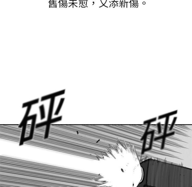 《快递骑士》第4话 第37页