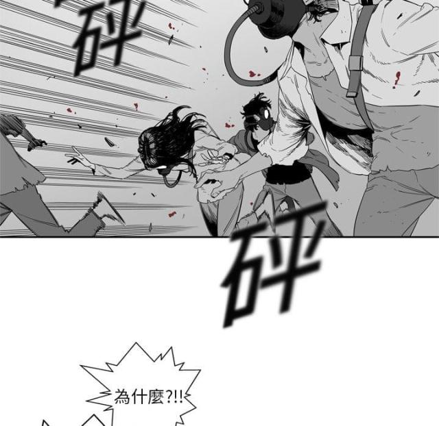 《快递骑士》第4话 第39页