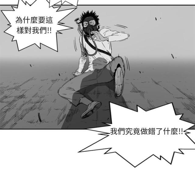 《快递骑士》第4话 第40页