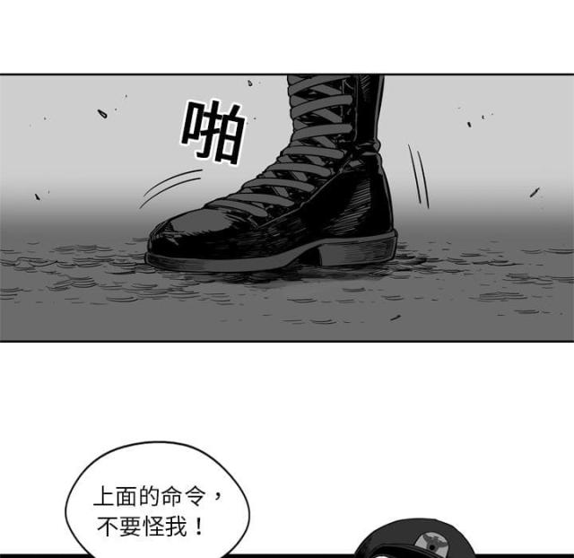 《快递骑士》第4话 第41页