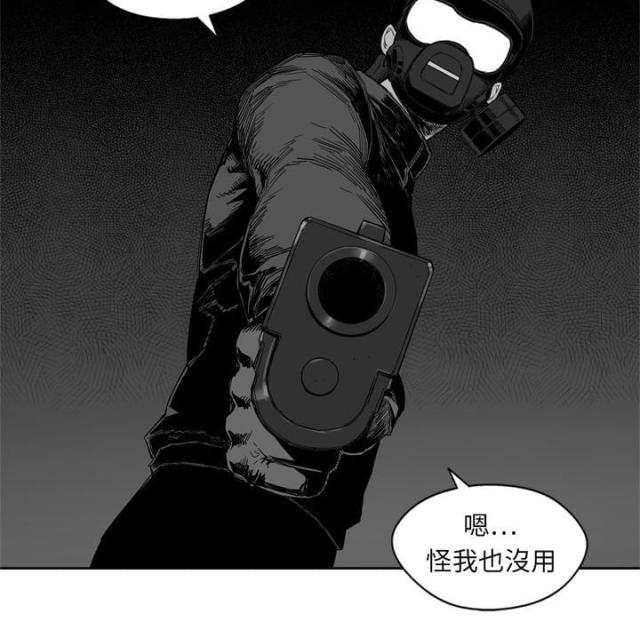 《快递骑士》第4话 第42页