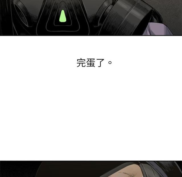 《快递骑士》第4话 第45页