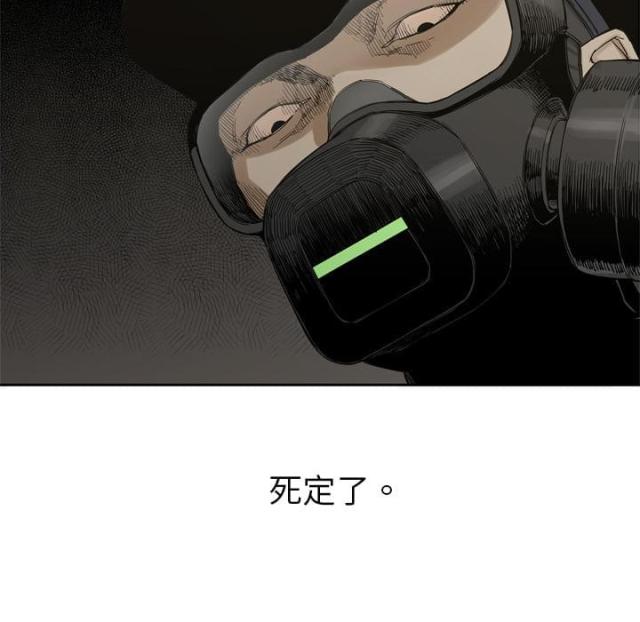 《快递骑士》第4话 第46页