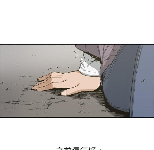 《快递骑士》第4话 第48页