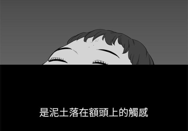 《快递骑士》第4话 第4页
