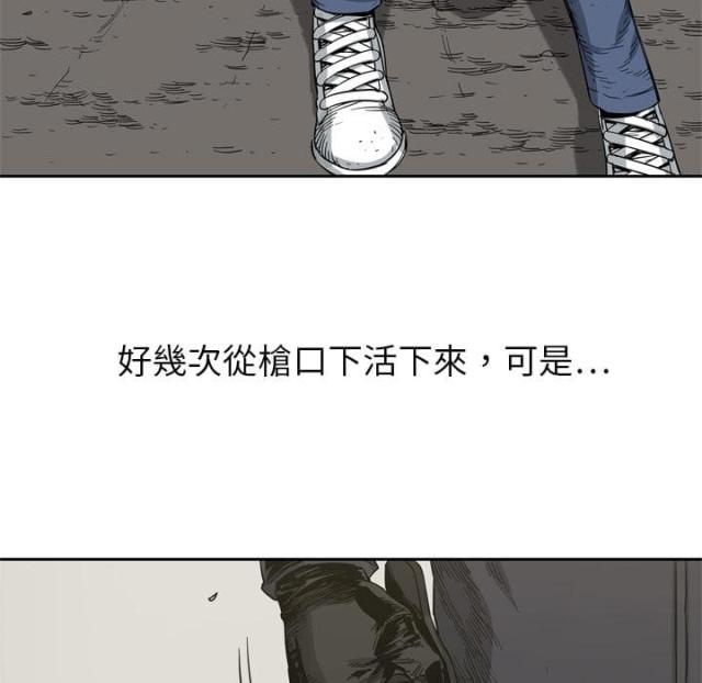 《快递骑士》第4话 第50页