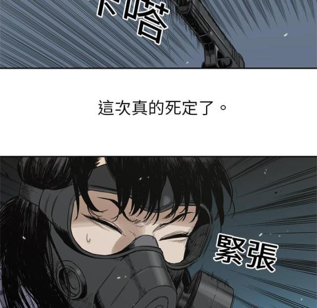 《快递骑士》第4话 第52页