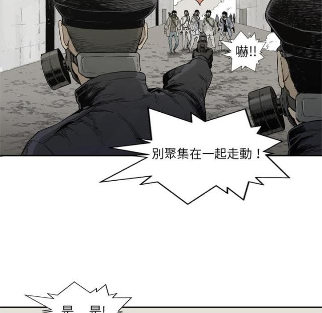 《快递骑士》第4话 第54页