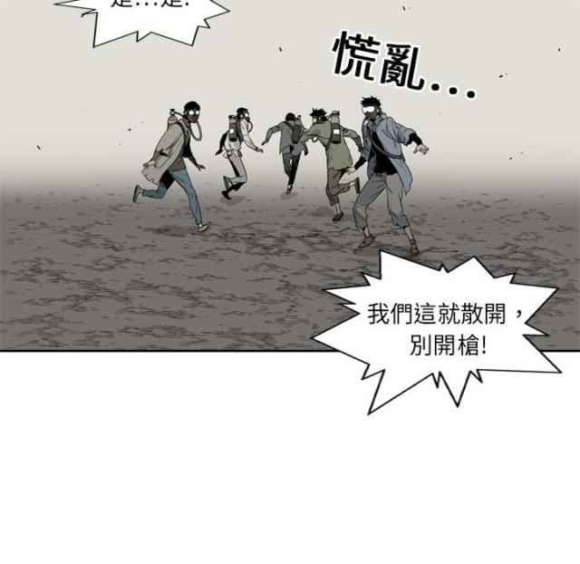 《快递骑士》第4话 第55页