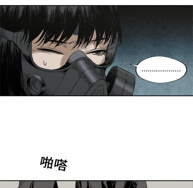 《快递骑士》第4话 第57页