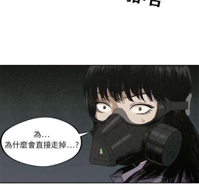 《快递骑士》第4话 第60页