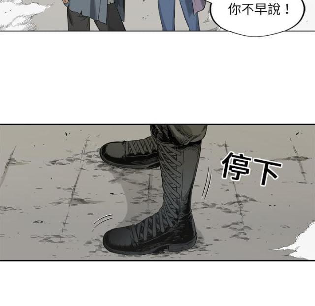 《快递骑士》第4话 第62页