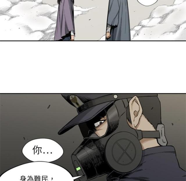 《快递骑士》第4话 第65页