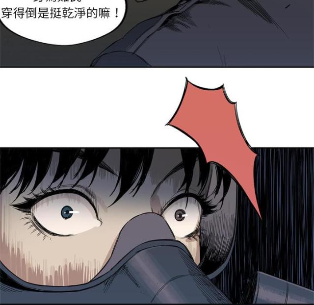 《快递骑士》第4话 第66页