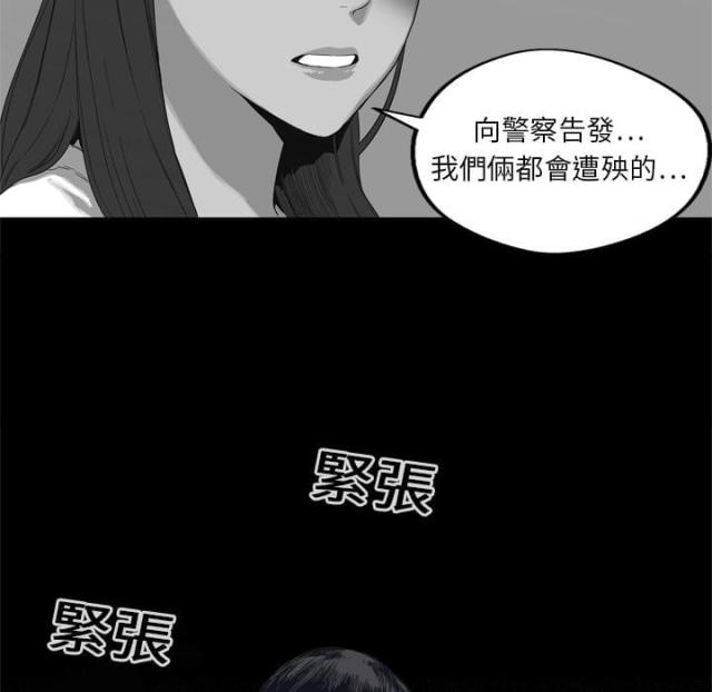 《快递骑士》第4话 第69页