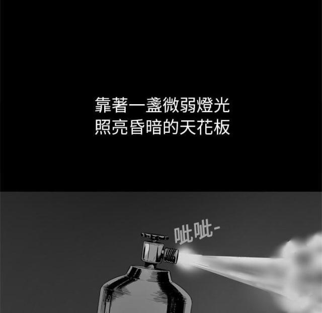 《快递骑士》第4话 第6页