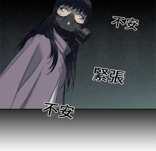 《快递骑士》第4话 第70页