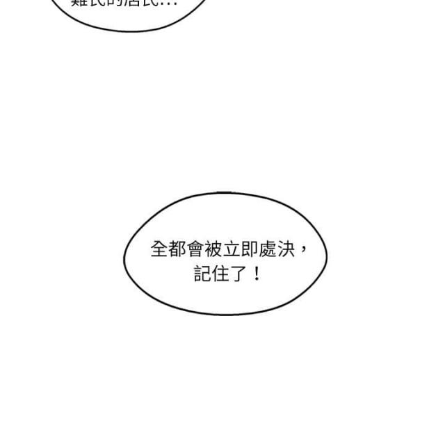 《快递骑士》第4话 第72页
