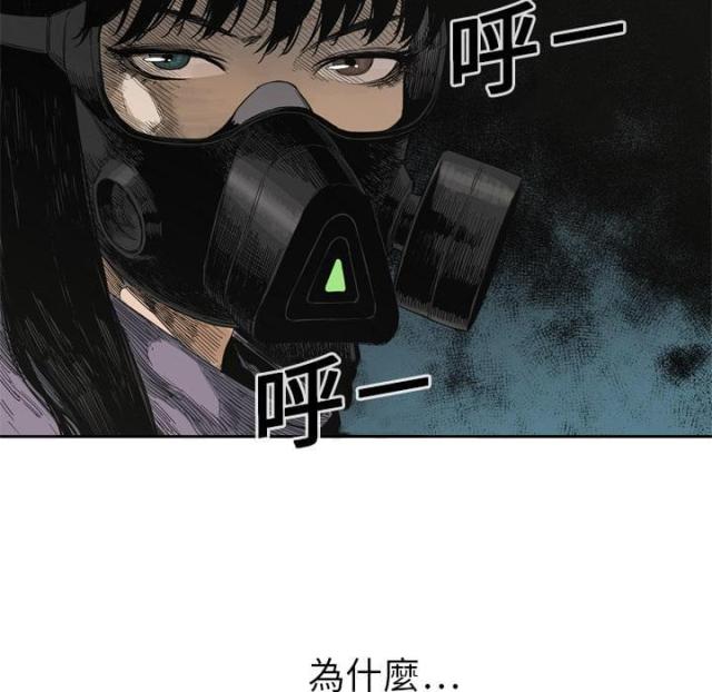 《快递骑士》第4话 第75页