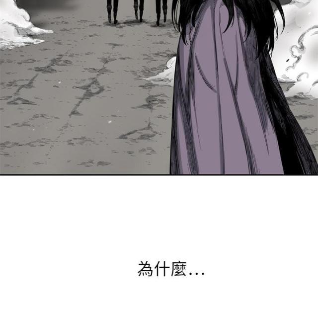 《快递骑士》第4话 第77页