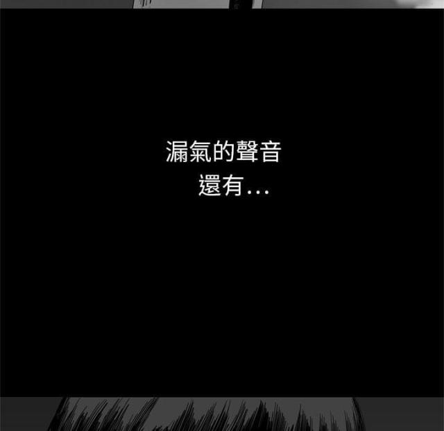 《快递骑士》第4话 第7页