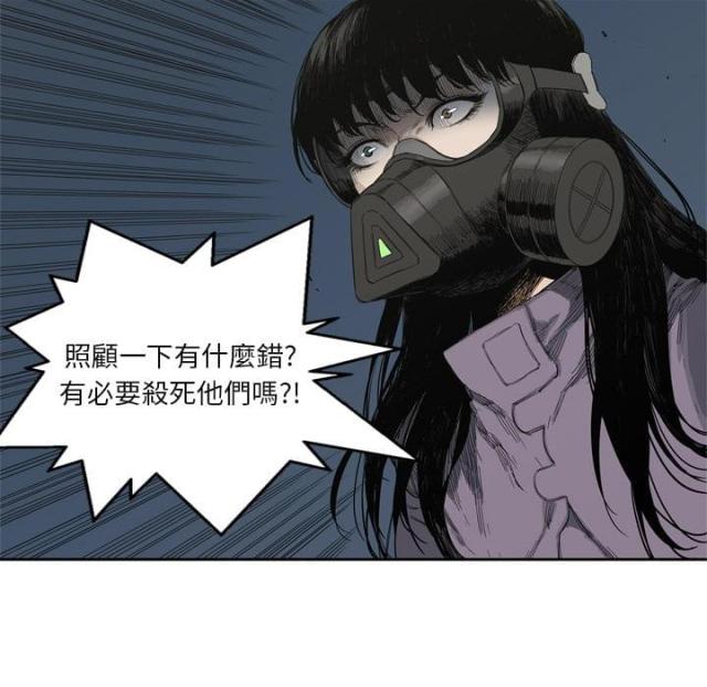《快递骑士》第4话 第80页