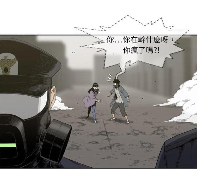 《快递骑士》第4话 第81页