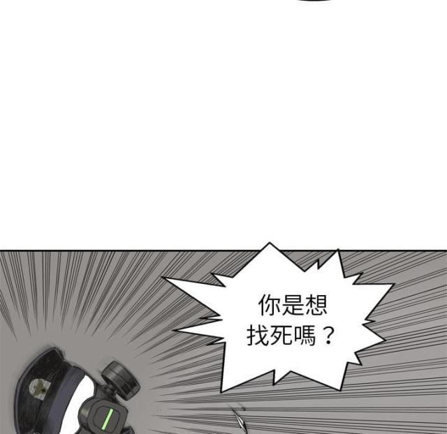 《快递骑士》第4话 第83页