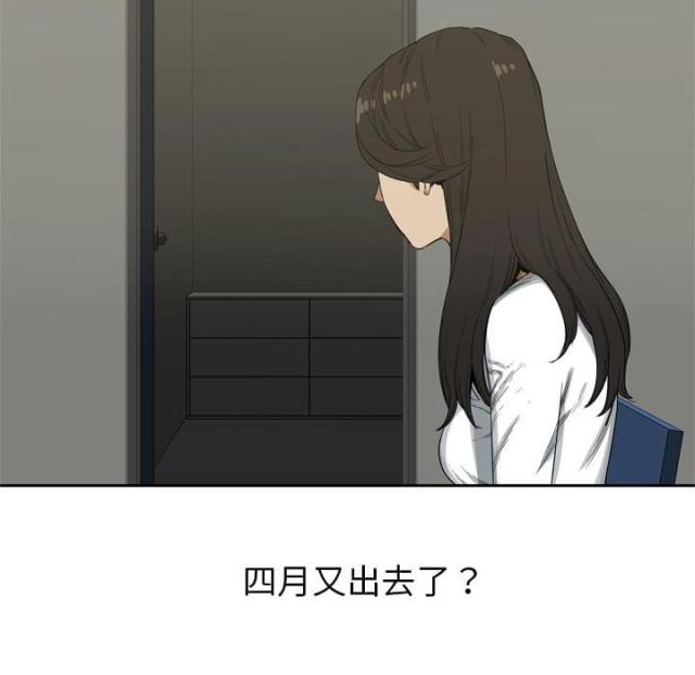 《快递骑士》第4话 第92页