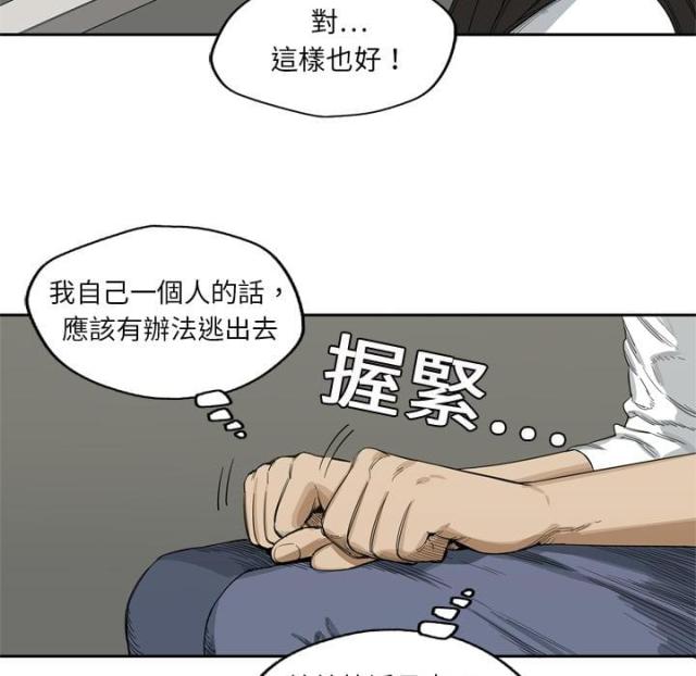 《快递骑士》第4话 第99页