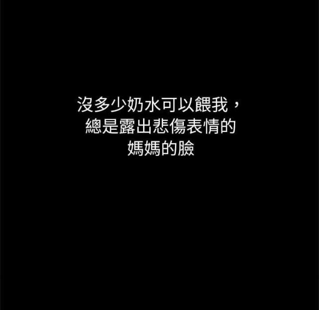 《快递骑士》第4话 第9页