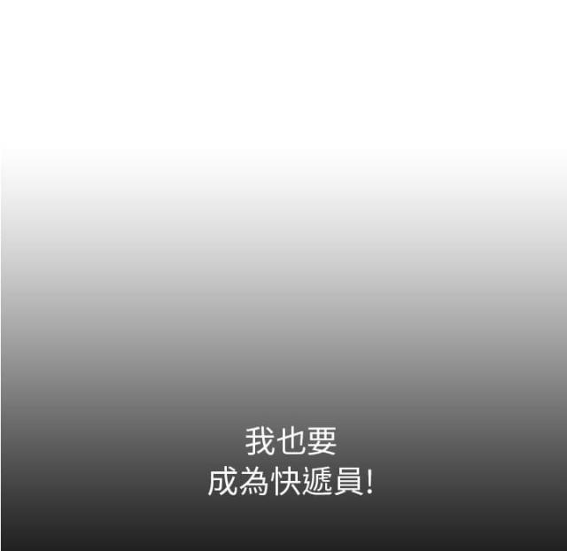 《快递骑士》第1话 第101页
