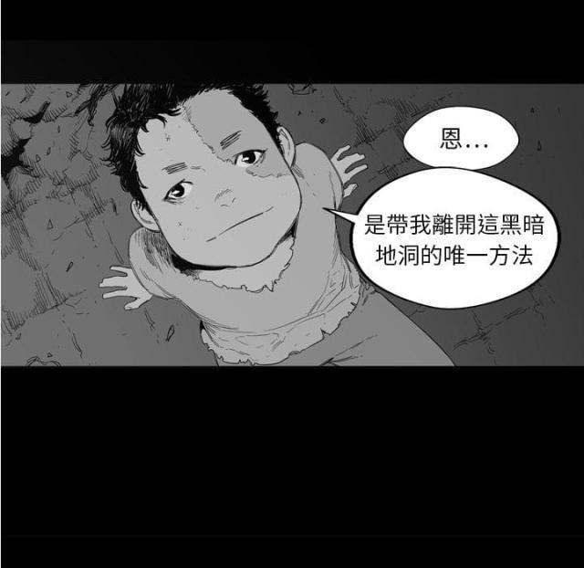 《快递骑士》第1话 第104页