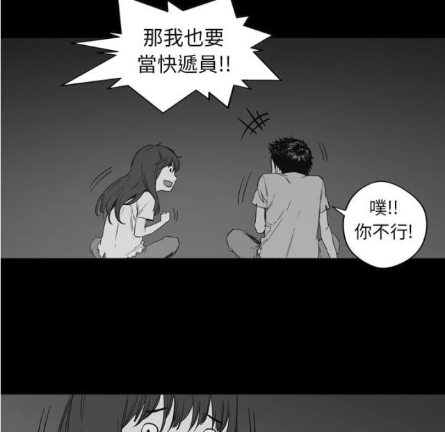 《快递骑士》第1话 第107页