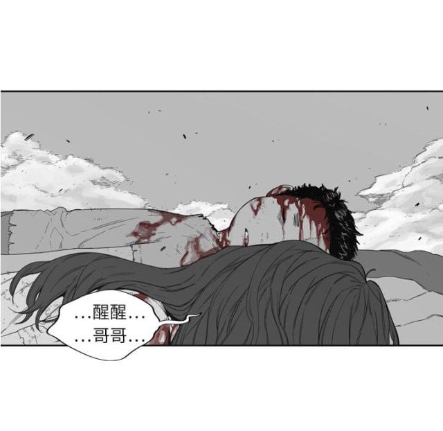 《快递骑士》第1话 第115页