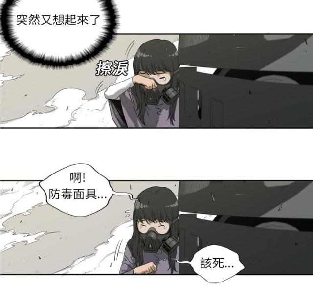《快递骑士》第1话 第123页