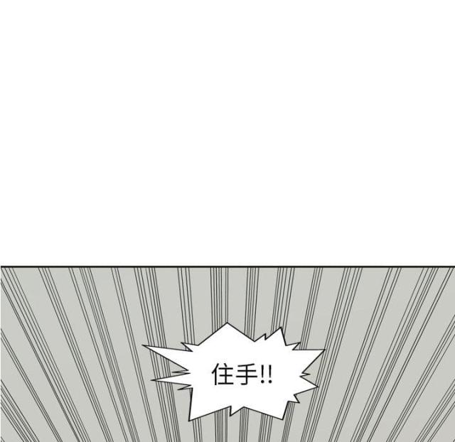 《快递骑士》第1话 第125页