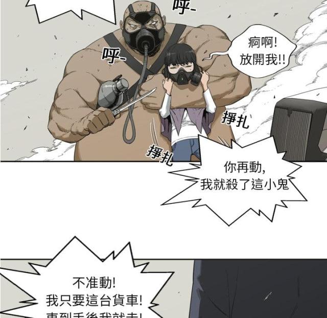 《快递骑士》第1话 第127页