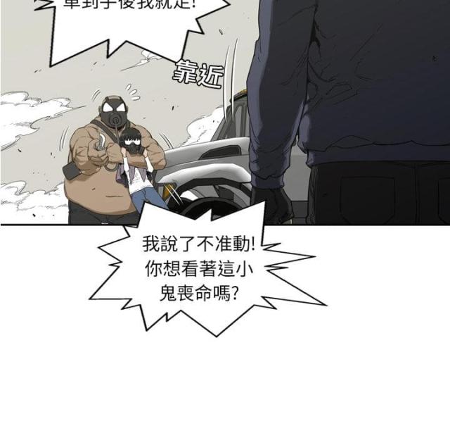《快递骑士》第1话 第128页