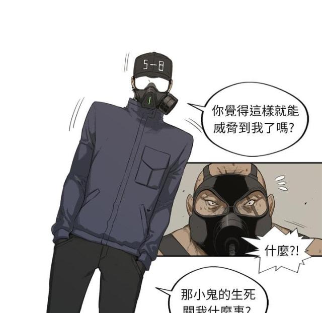 《快递骑士》第1话 第129页