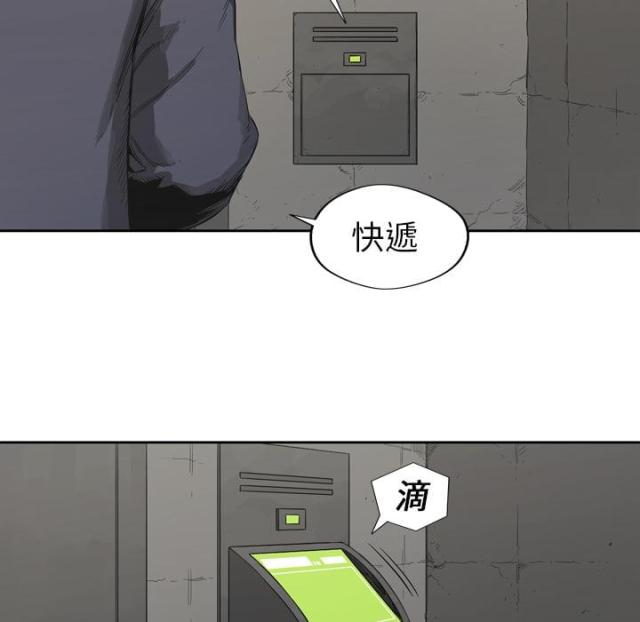 《快递骑士》第1话 第12页