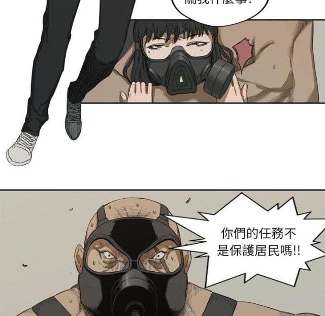 《快递骑士》第1话 第130页
