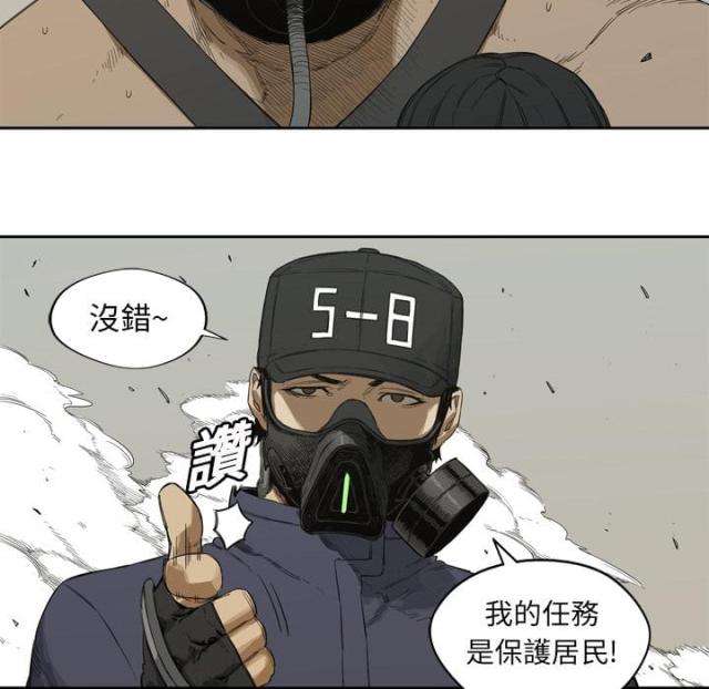 《快递骑士》第1话 第131页